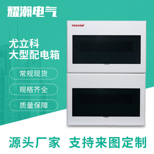 厂家供应梅兰型强电箱家用电控箱30回路配电箱加厚PZ30型照明箱