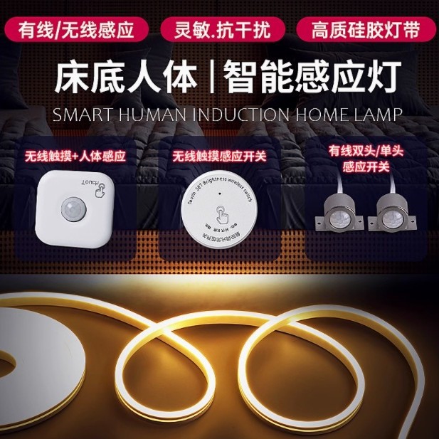 悬浮床底氛围灯人体感应床下灯带自动智能光控起夜床围led卧室灯图片