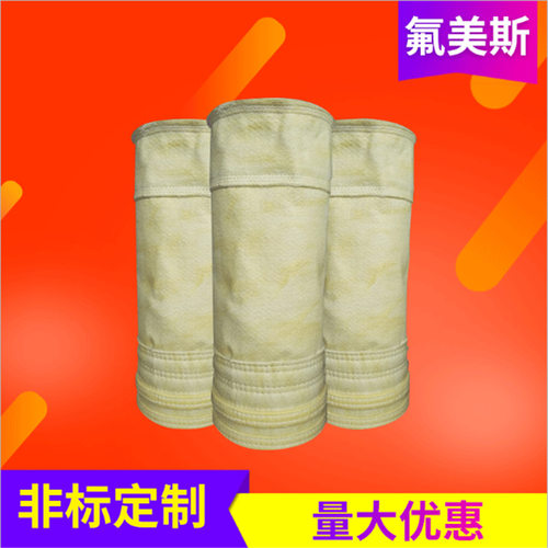 高温布袋供应除尘器滤袋φ130X6000氟美斯针刺毡批发高温PPS滤袋