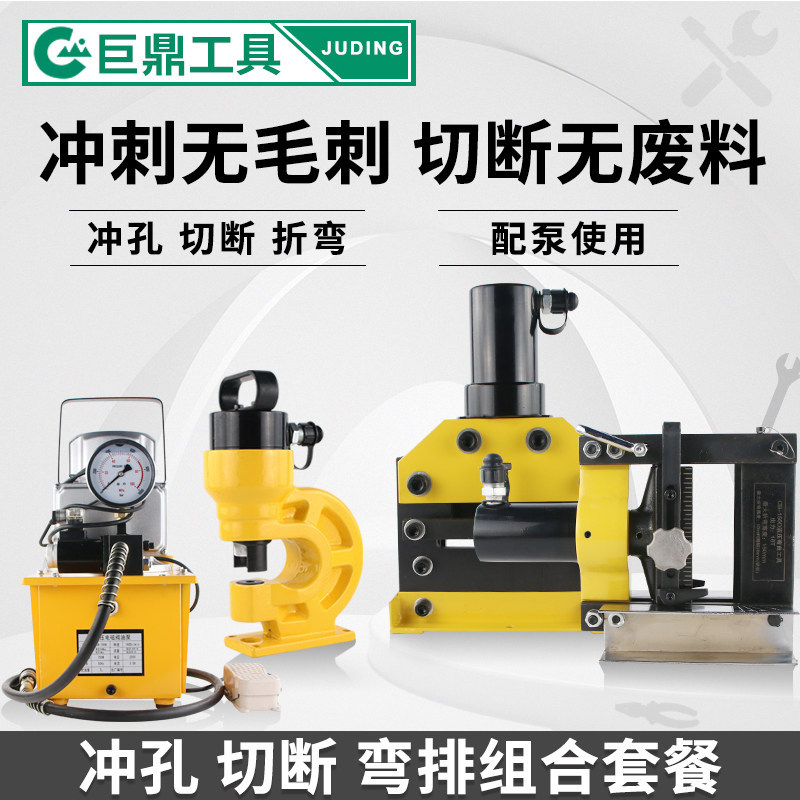 排母线机液压冲孔机排折弯机切排机电动泵母线机图片