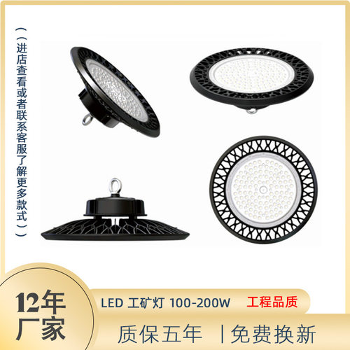 热销款LED工矿灯防水防潮吊杆UFO高棚灯仓库厂房灯卖场100W工矿灯