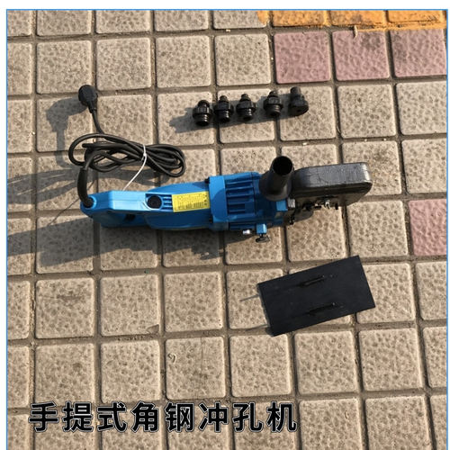 供应DCK-20电动液压式冲孔机 鑫隆自产角钢冲孔机