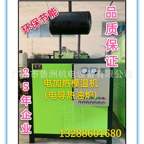 200KW电加热导热油炉电加热导热油炉电模温机热导热油锅炉加热器