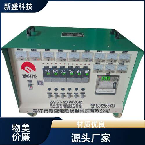新盛科技管道工程ZWK型智能温控仪全自动程序20KW微电脑