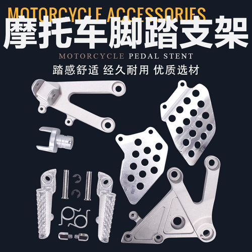 适用本田 CBR600RR F5 前脚踏蹬支架 03-04-05-2006年 三角板支架