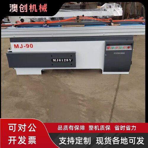 90度气缸压板木工机械半自动精密锯 45度板材家装推台裁板锯