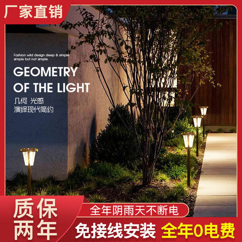 太阳能灯户外庭院灯室外家用防水插地草坪灯花园别墅超亮景观路灯