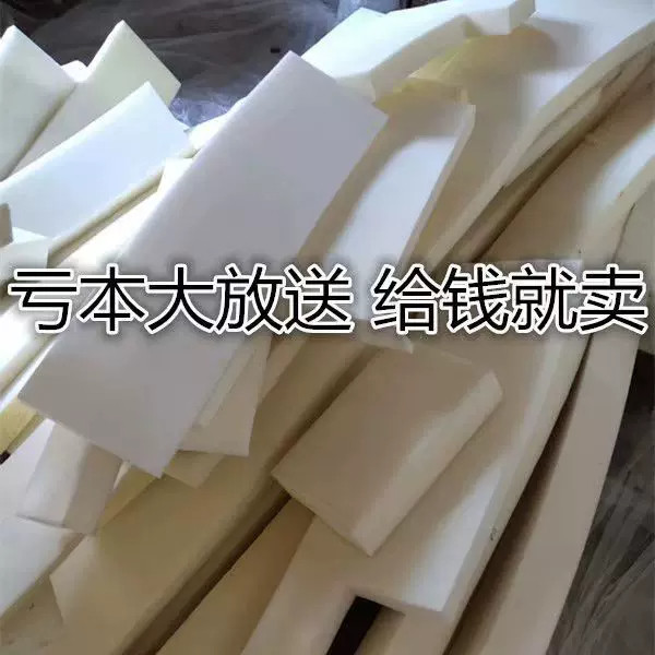 高密度大块海绵边角料海绵