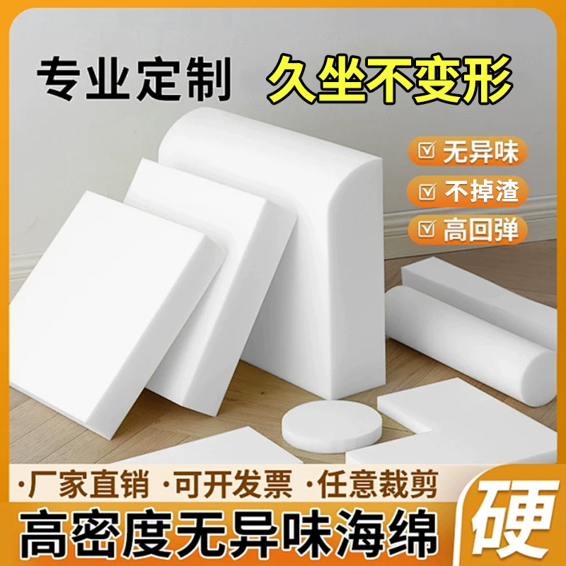 异形海绵定制弧形L型高密度加硬加厚海绵坐垫沙发垫靠垫定制定做