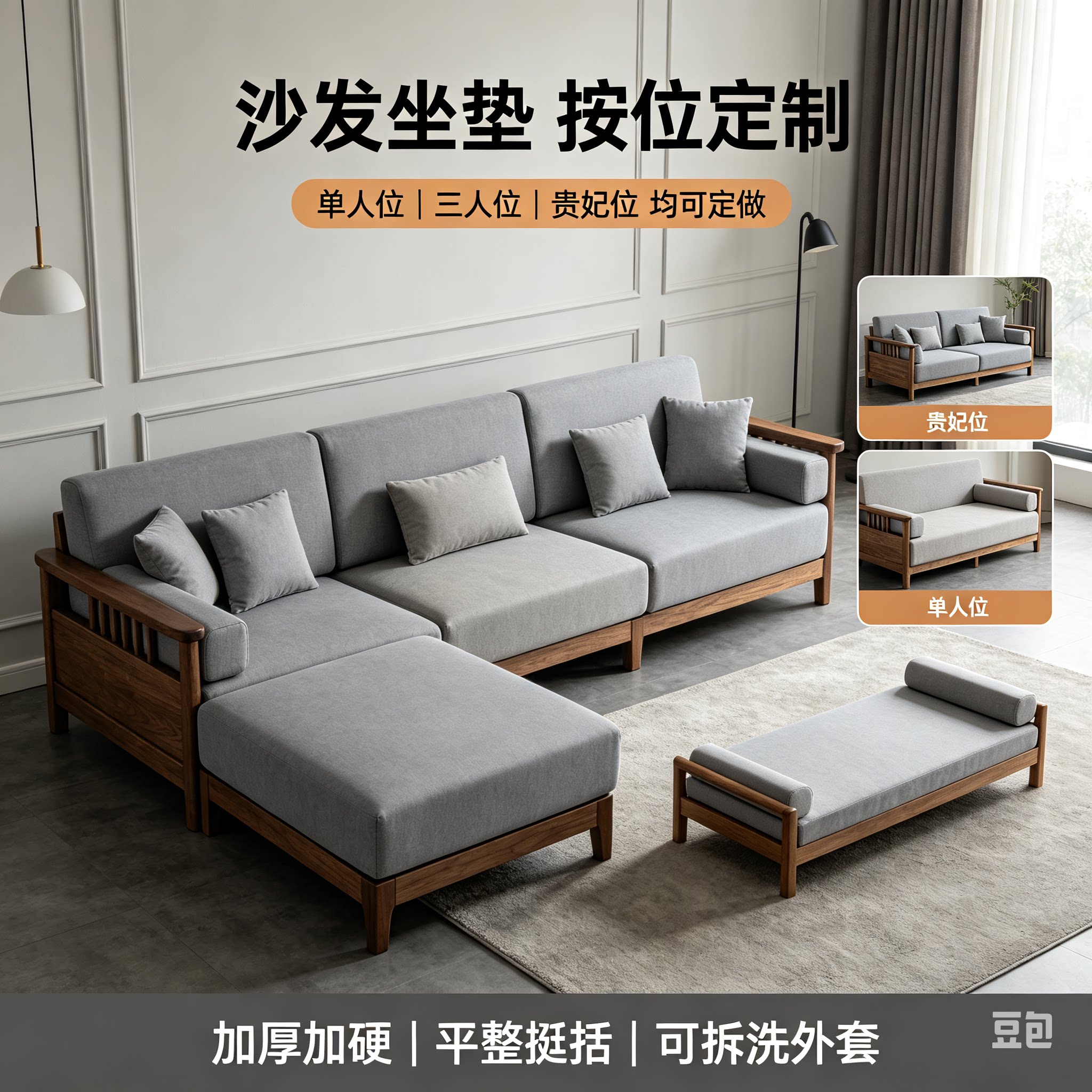 红木实木沙发垫加厚加硬定制