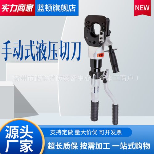 电力施工手动分体式液压切刀手动液压切刀电工月牙断线钳液压切刀
