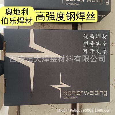 奥地利伯乐ER5556铝焊丝ER5556纯铝合金焊丝BOHLER型号齐全