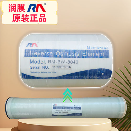 促销RM润膜ULPH-4040 通用RO膜BW-8040反渗透膜纯水设备滤膜批发