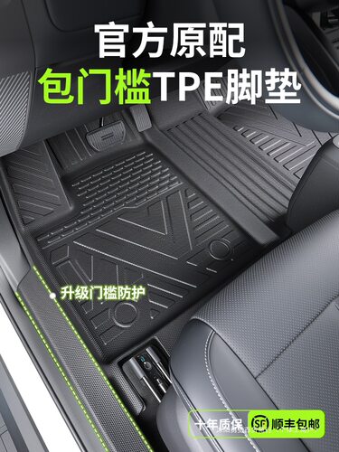 适用奇瑞iCARV23脚垫tpe全包围icar汽车改装件配件用品v23包门槛