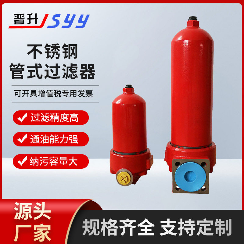 普硕液压设备厂家供应TF箱外自封式吸油过滤器不锈钢管式过滤器图片