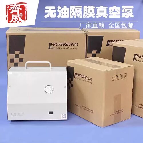 无油隔膜真空泵实验室溶剂过滤器可调正负压手提小型真空泵抽气泵