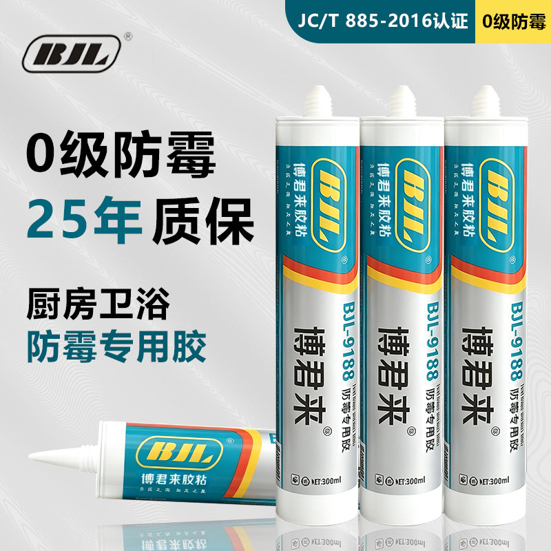 博君来0级防霉防水厨卫玻璃胶图片