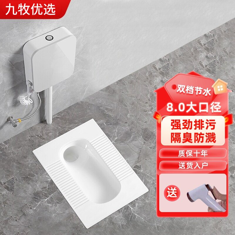 九牧优选蹲便器防臭防溅水箱套装