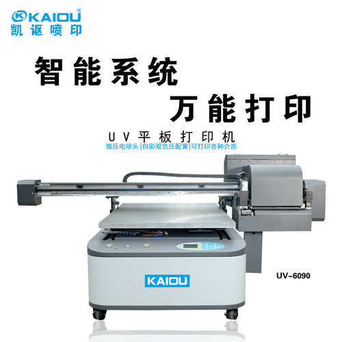 UV平板机9060打印机适用于玻璃礼品金属塑料硅胶电子行业UV打印