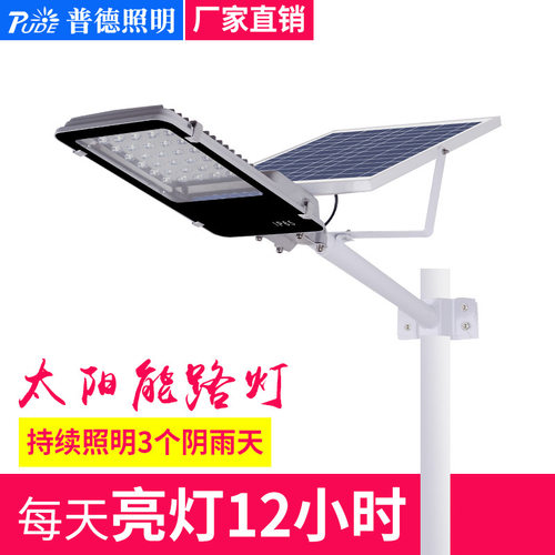 厂家直销金豆新农村太阳能路灯一体化太阳能壁灯太阳能led庭院灯