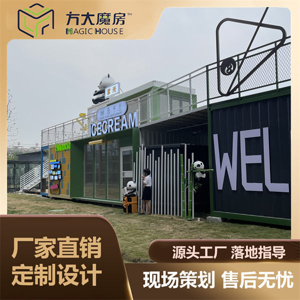 集装箱综合体集装箱商铺集装箱商业体户外集装箱展厅办公室图片