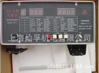 CZ-5数字气象仪 船舶气象监测仪 农业气象仪 温湿度风速风向监控