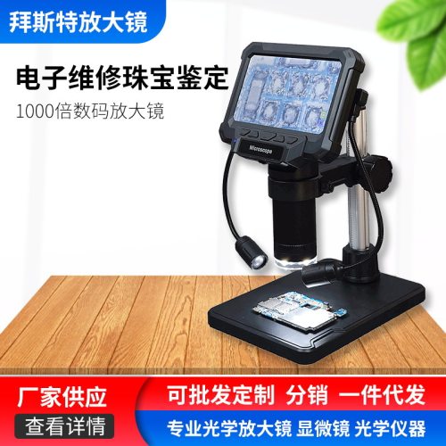 供应led显微镜批发 1000倍台式电子放大镜适用工业 美容 1080P