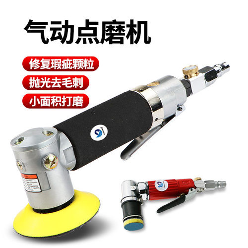 台湾速豹气动打磨机抛光机点磨机研磨机砂光机砂纸机砂震机磨光机