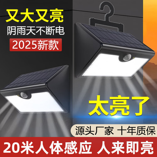 5新太阳能户外灯家用庭院灯农村院子照明灯室外防水感应壁灯