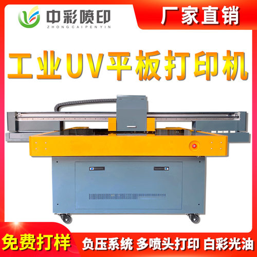 3D智能UV打印机小型平板金属外壳灯箱广告标识指示牌印图案机器