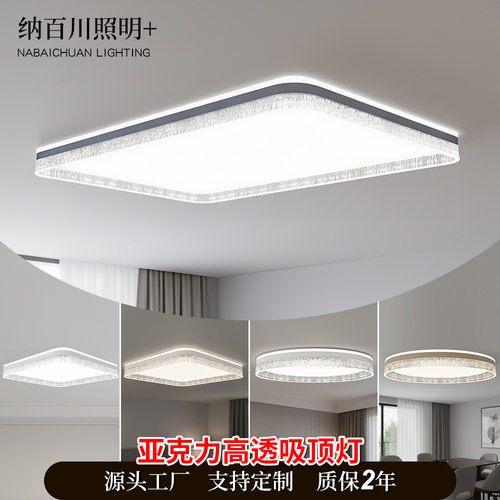 全屋灯具卧室吸顶灯现代简约2025创意房间客厅三色变光led吸顶灯