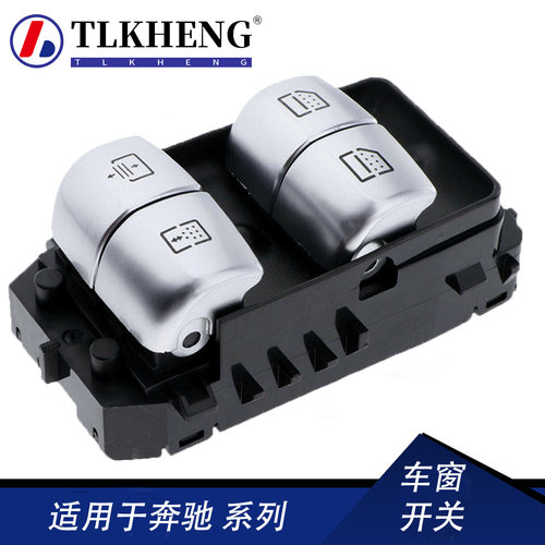 2229051505适用奔驰S级W222,V222,X222玻璃升降器开关车窗开关