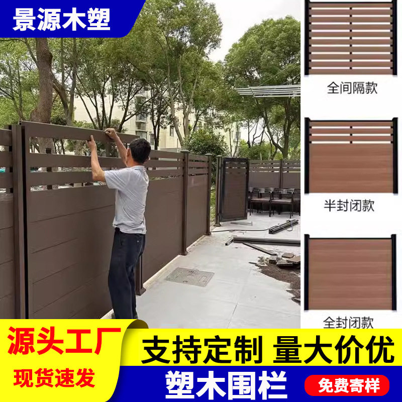 塑木围栏户外格栅公园景区花园露台庭院围栏墙板二代木塑wpc围栏图片