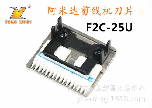 原装amida阿米达剪线机吸线头机刀片陶瓷刀片F2C-25U缝纫配件