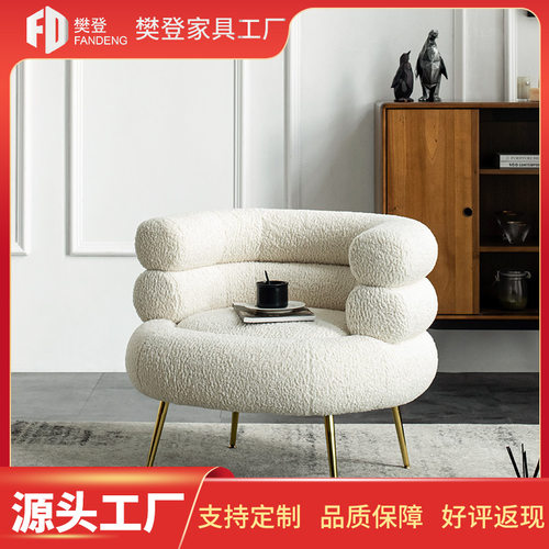 北欧轻奢羊羔毛单人沙发椅现代简约网红客厅不锈钢脚休闲椅子