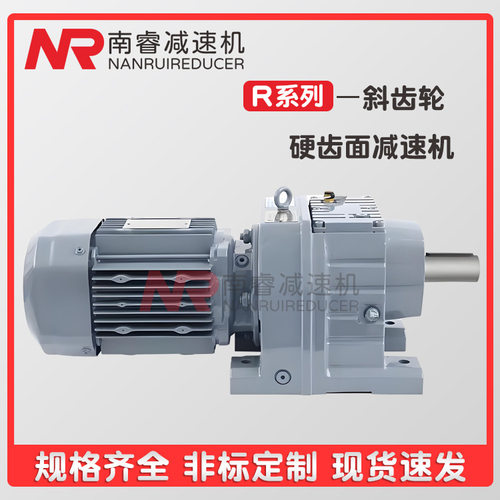 RF147R77-Y2.2KW-4P-1166-M4-180R系列齿轮减速电机变速器硬齿面