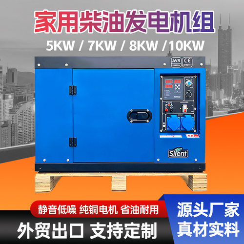 10kva发电机小型静音家用220V8KW柴油停电自启动便携电源金华工厂