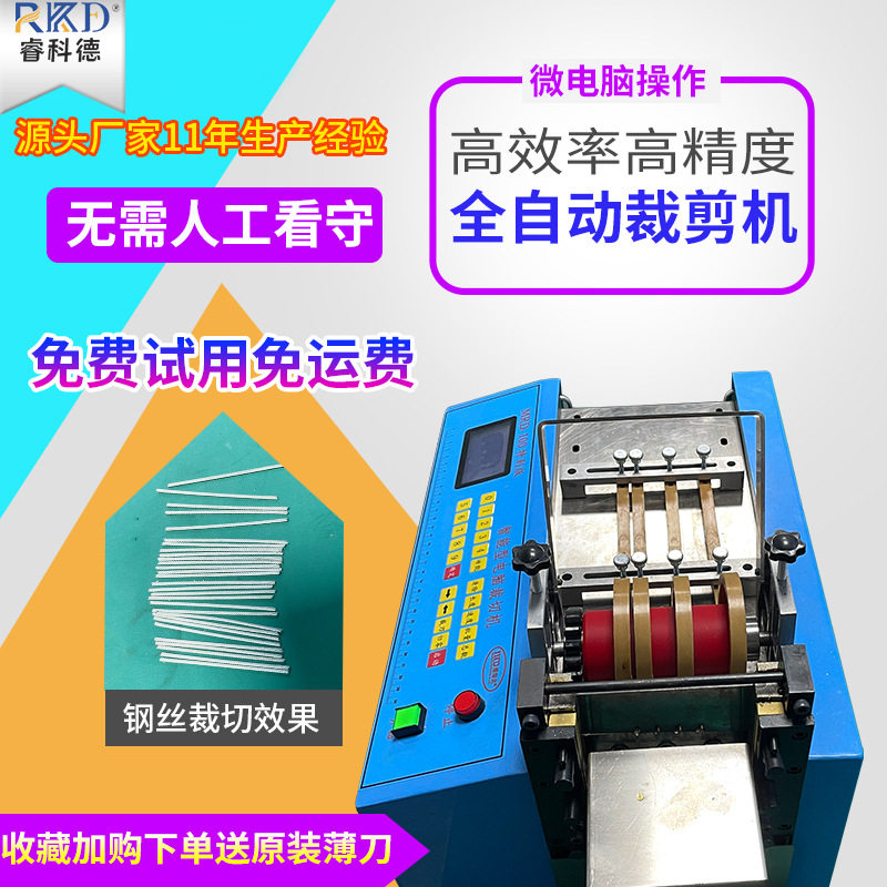 钢丝裁切机拉索钢丝绳切断机铁丝铜线钢丝绳自动切割机厂家直销图片