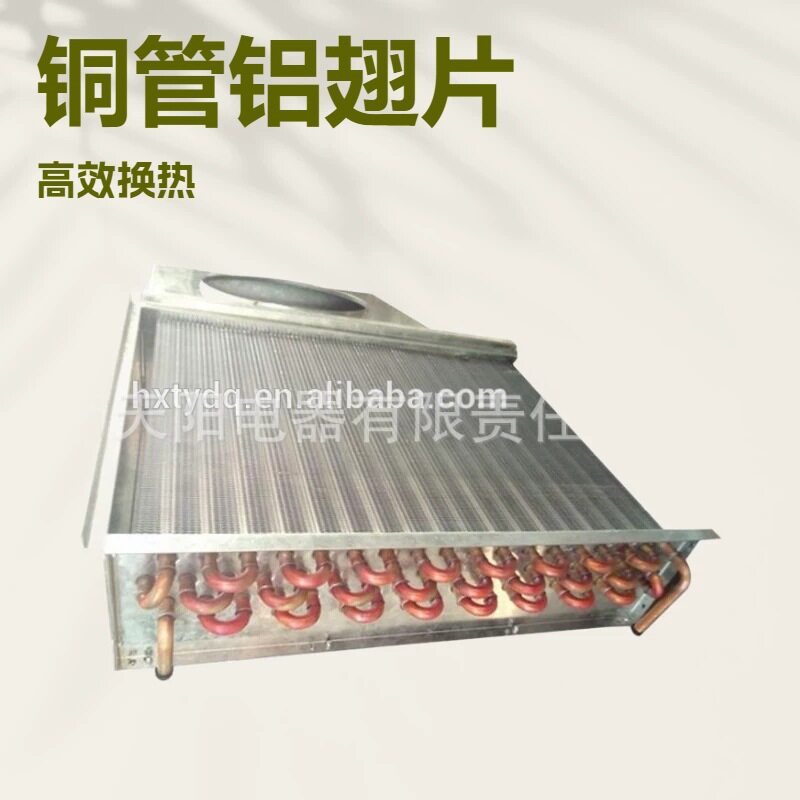 铜管铝翅片式冷凝器蒸发器 制冰机冷凝器换热冷凝器图片
