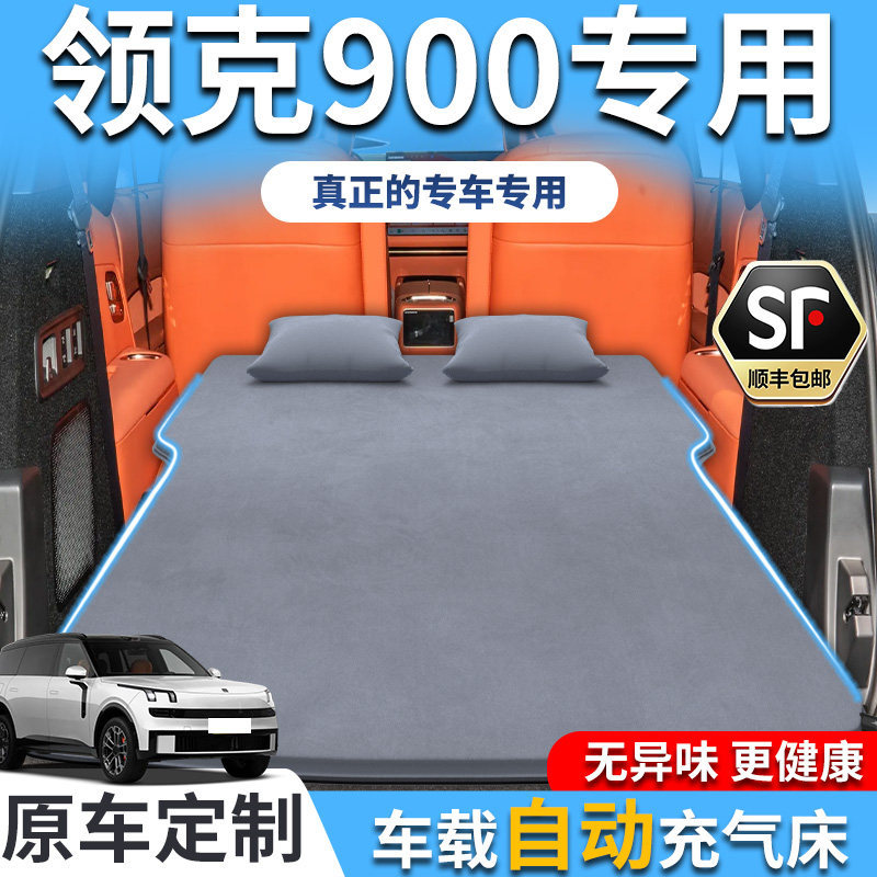 领克900车载床垫充气第三排后排分体专用后备箱睡垫睡觉神器车上图片