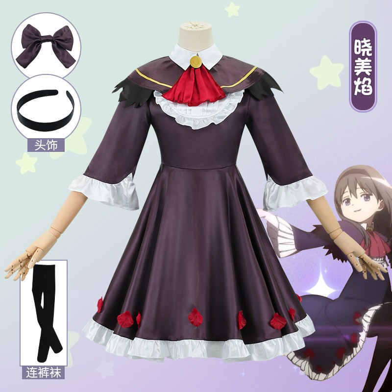 魔法少女小圆晓美焰cos服