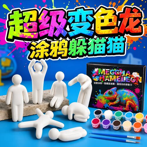 涂鸦躲猫猫meccha超级变