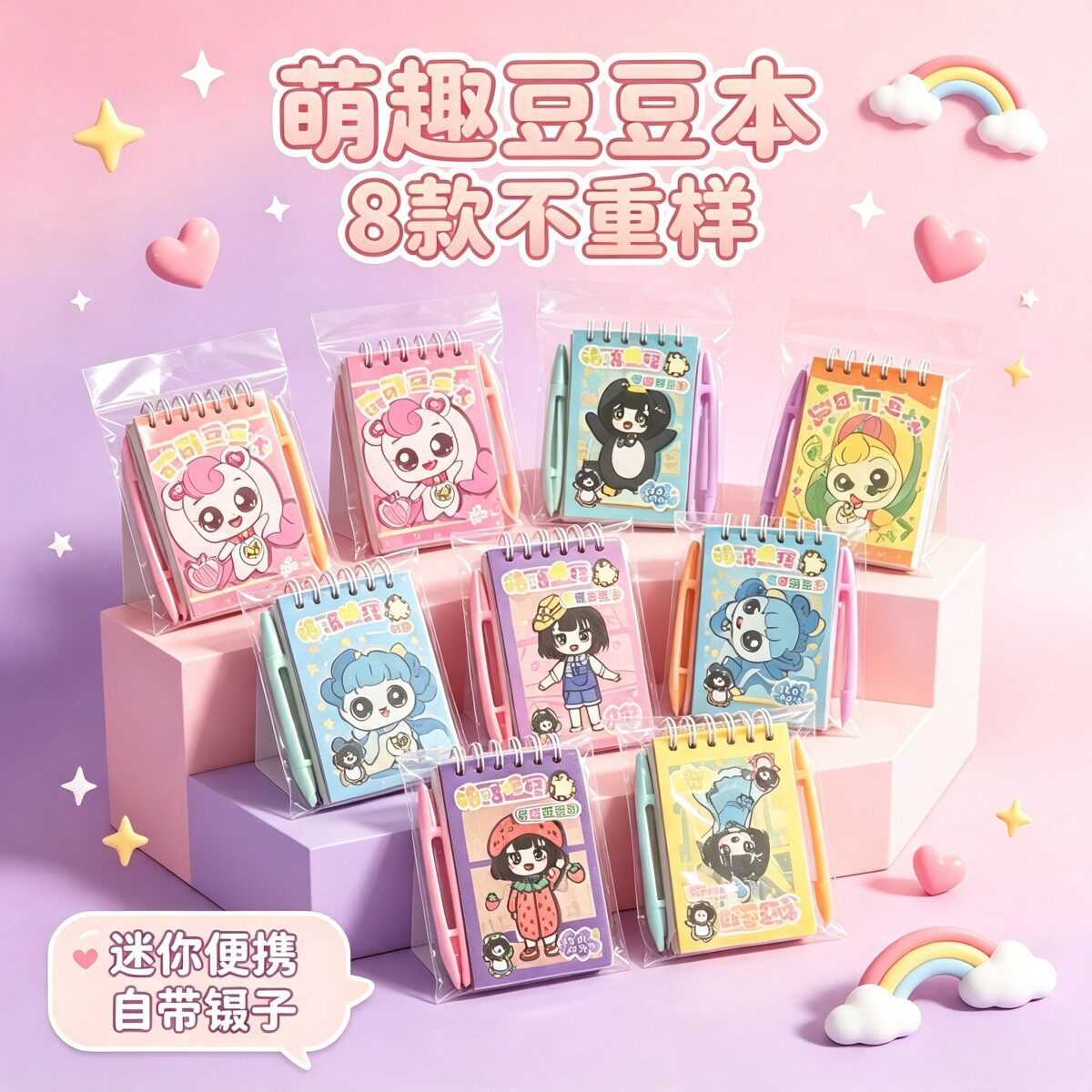 奇妙萌可豆豆本咕咕嘎嘎图片