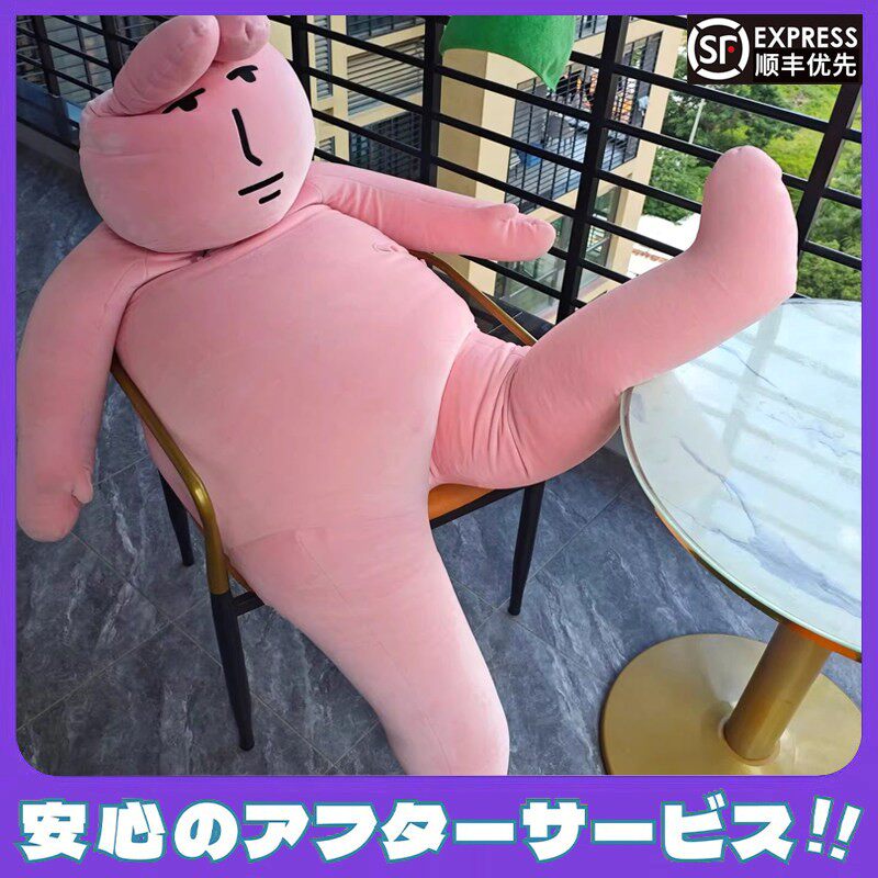 创意粉红兔子玩偶搞怪沙雕兔子毛绒玩具长条沙发靠垫抱枕生日礼物