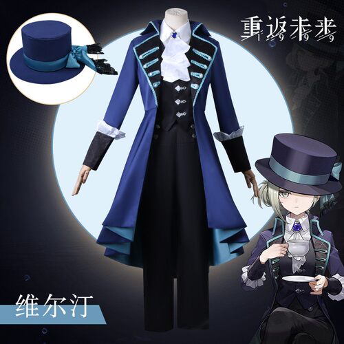 重返未来1cos服维尔汀司