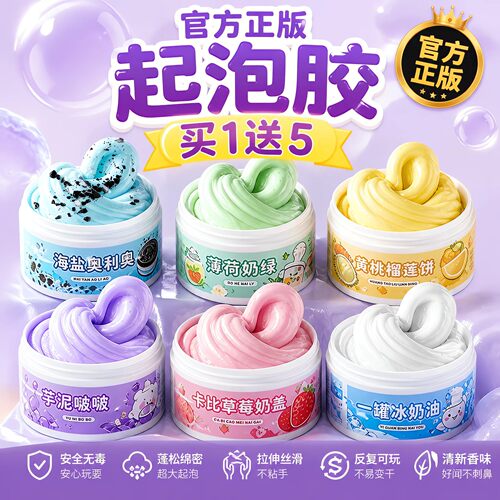 m家起泡胶网红爆款青提草