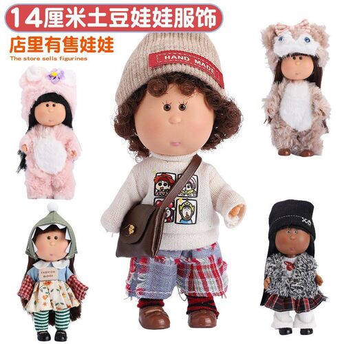 换装娃娃玩具服饰西班牙