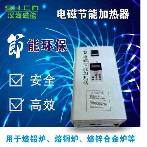 电磁感应加热器电磁加热器机芯管道电磁加热器锅炉电磁加热器