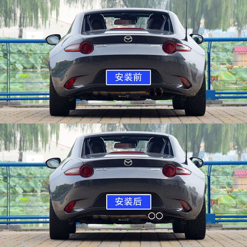 适用09-2025款马自达MX5轿跑改装排气管外装饰套尾喉汽车用品配件