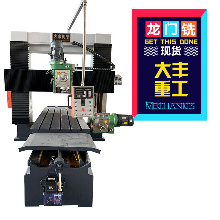 按需订置2.5米数显高精大丰龙门铣床DFX2515多功能订置龙门铣床